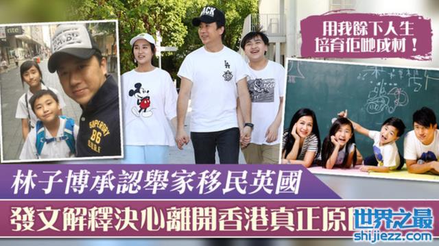 50岁香港艺人全家移民国外惨况，失业住酒店，两个孩子无法上学 ...